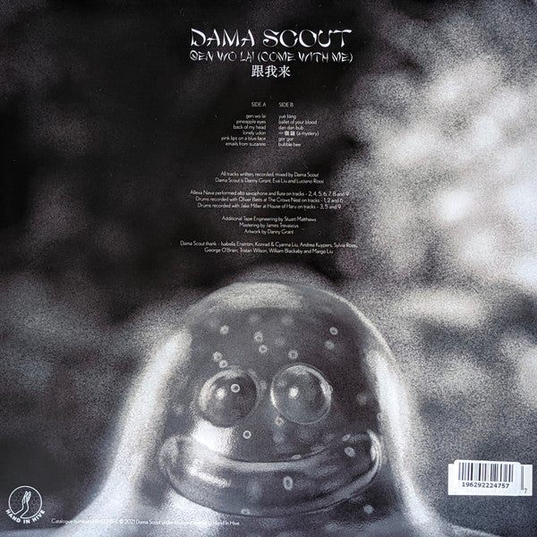 Dama Scout - gen wo lai (come with me)