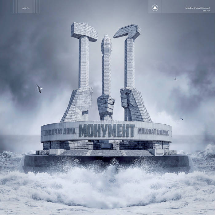 Molchat Doma - Монумент = Monument vinyl album