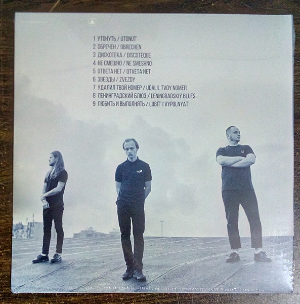Molchat Doma - Монумент = Monument album