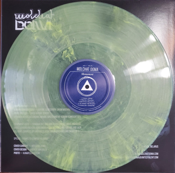 Molchat Doma - Монумент = Monument clear marble vinyl
