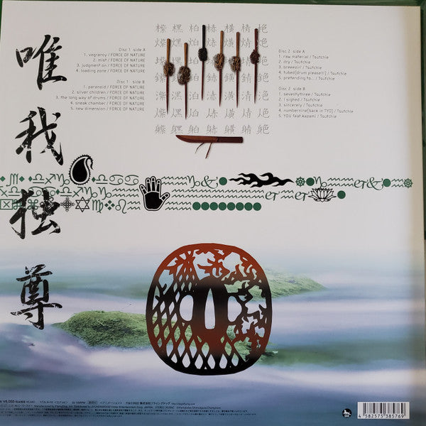 Tsutchie / Force Of Nature - Samurai Champloo Music Record - Masta