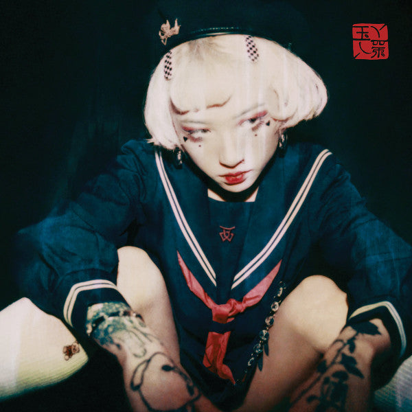 Yeule - Serotonin II vinyl album