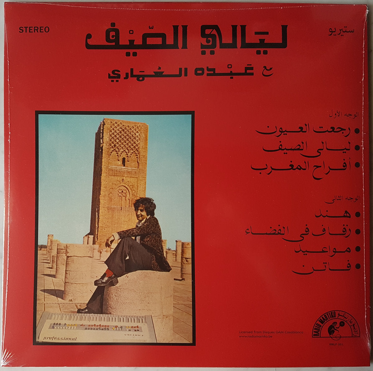 Abdou El Omari - Nuits D' Ete album tracklist