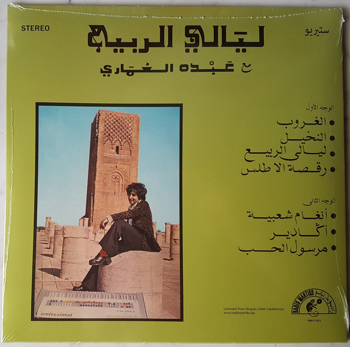 Abdou El Omari - Nuits de Printemps vinyl LP tracklist