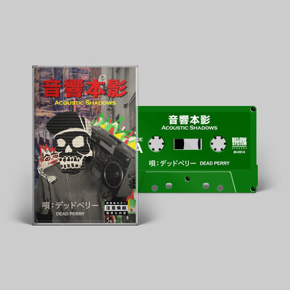 Dead Perry - Acoustic Shadows cassette