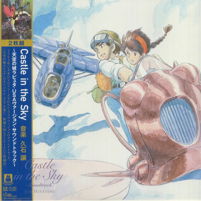 Joe Hisaishi - Castle In The Sky Soundtrack vinyl 2LP