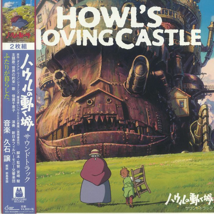 Joe Hisaishi - Howl's Moving Castle Soundtrack vinyl 2LP