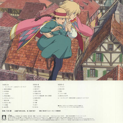 Joe Hisaishi - Howl's Moving Castle Soundtrack vinyl 2LP rear cover