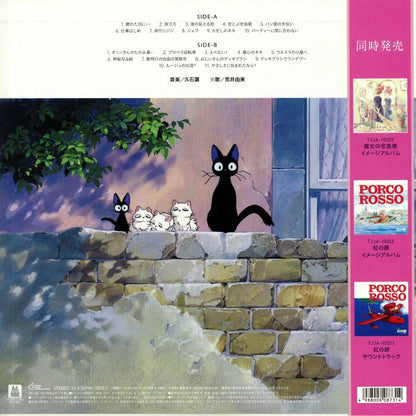 Joe Hisaishi - Kiki's Delivery Service: Music Collection (Soundtrack) - Vinyl LP tracks