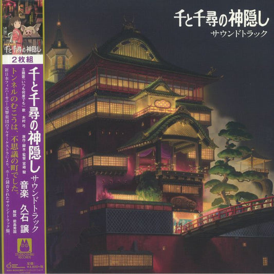 Joe Hisaishi - Spirited Away Soundtracks - vinyl 2LP