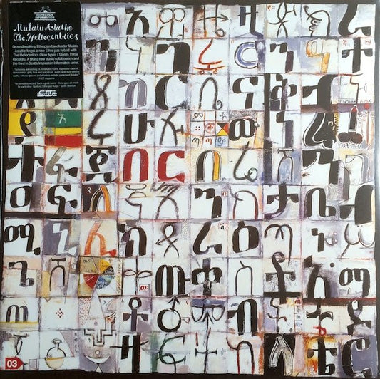 Mulatu Astatke and the Heliocentrics - Inspiration Information double vinyl LP