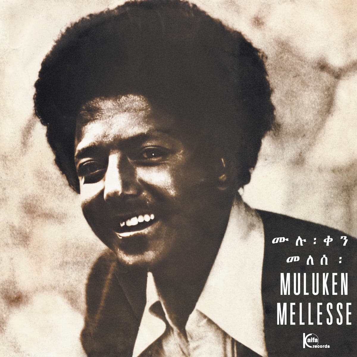 Muluken Mellesse With The Dahlak Band black vinyl LP