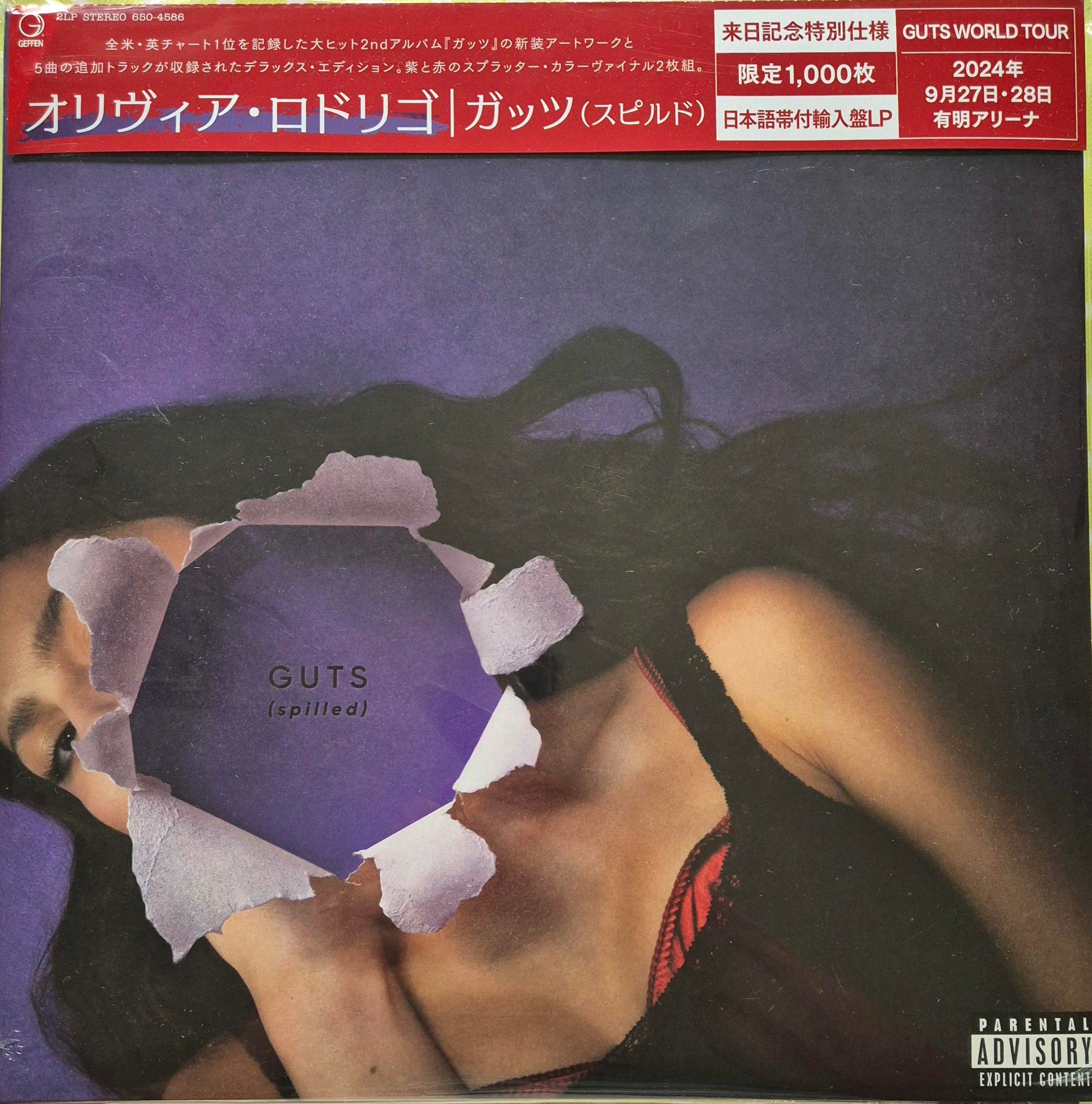 Olivia Rodrigo - Guts (Spilled) Japanese Import vinyl obi